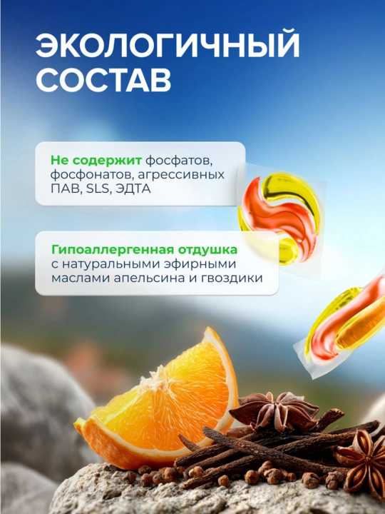 Капсулы для стирки SYNERGETIC ALL IN ONE "Магическая орхидея", 40 шт