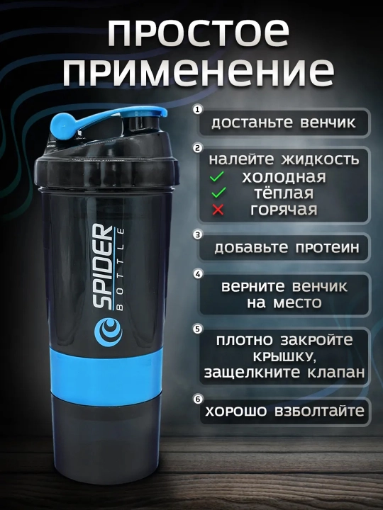 Спортивная бутылка шейкер со спиралью для смешивания