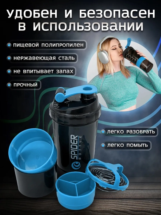 Спортивная бутылка шейкер со спиралью для смешивания