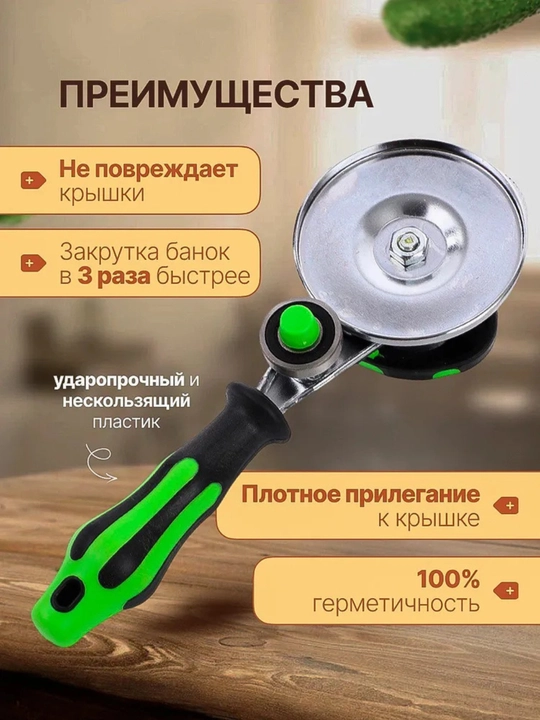 "Mechta Chertish" bankalarni tez va germetik yopadigan avtomatik mahkamlash mashinasi