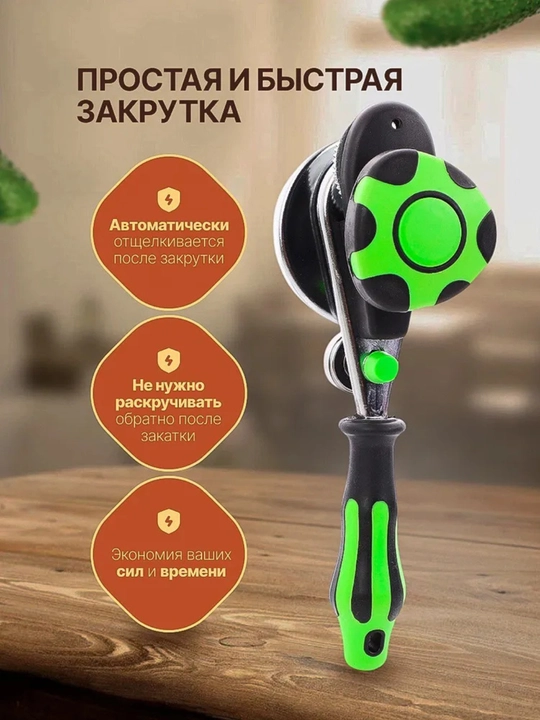 "Mechta Chertish" bankalarni tez va germetik yopadigan avtomatik mahkamlash mashinasi