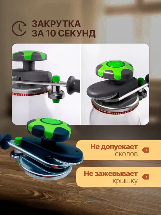"Mechta Chertish" bankalarni tez va germetik yopadigan avtomatik mahkamlash mashinasi