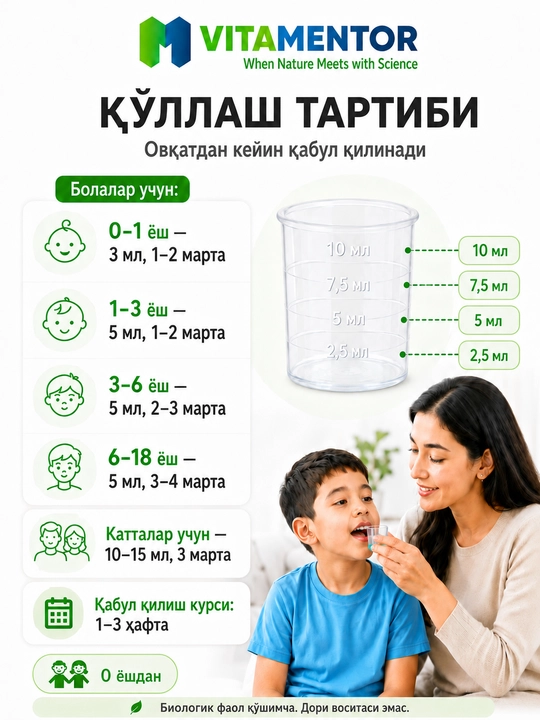 Калмисон сироп для спокойствия, снижения стресса и улучшения сна