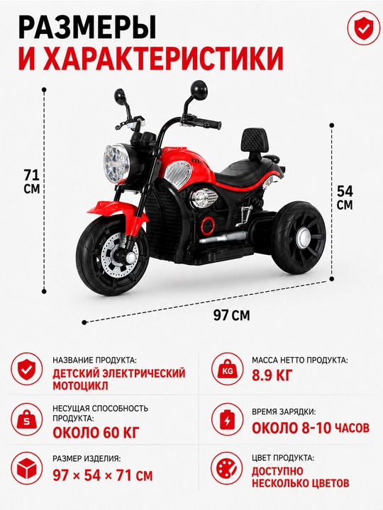 Bolalar elektr mototsikli, 3 g‘ildirakli, BT, musiqa, chiroq, 6V4.5Ah