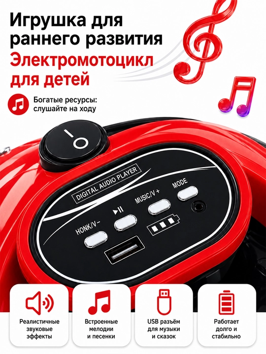 Bolalar elektr mototsikli, 3 g‘ildirakli, BT, musiqa, chiroq, 6V4.5Ah