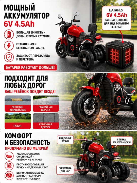 Bolalar elektr mototsikli, 3 g‘ildirakli, BT, musiqa, chiroq, 6V4.5Ah