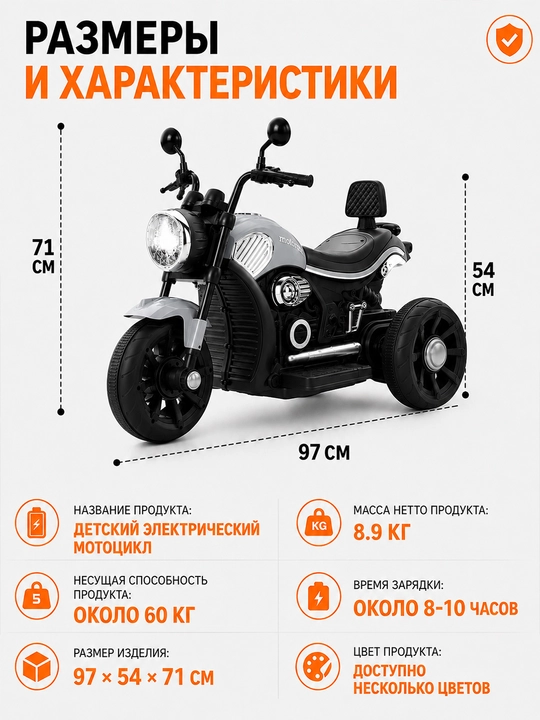 Bolalar elektr mototsikli, 3 g‘ildirakli, BT, musiqa, chiroq, 6V4.5Ah