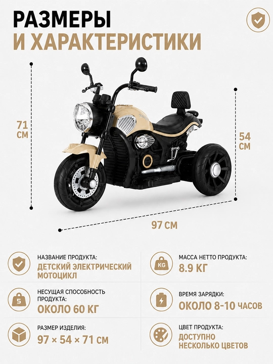 Bolalar elektr mototsikli, 3 g‘ildirakli, BT, musiqa, chiroq, 6V4.5Ah
