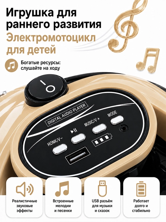 Bolalar elektr mototsikli, 3 g‘ildirakli, BT, musiqa, chiroq, 6V4.5Ah