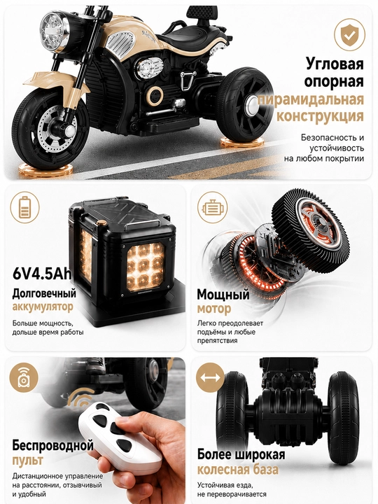 Bolalar elektr mototsikli, 3 g‘ildirakli, BT, musiqa, chiroq, 6V4.5Ah