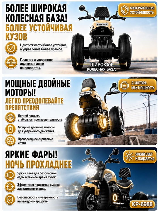 Bolalar elektr mototsikli, 3 g‘ildirakli, BT, musiqa, chiroq, 6V4.5Ah