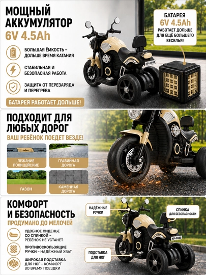 Bolalar elektr mototsikli, 3 g‘ildirakli, BT, musiqa, chiroq, 6V4.5Ah