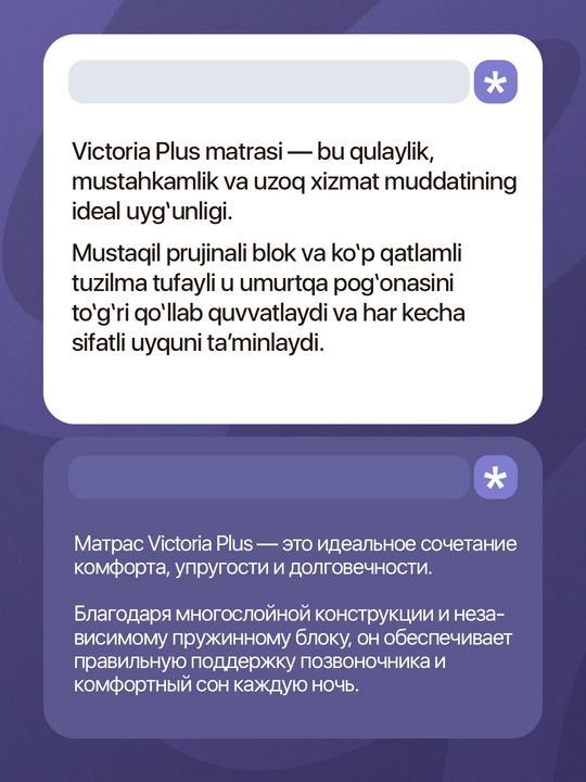 Матрас Victoria Plus, анатомический односпальный и двуспальный, высота 25 см