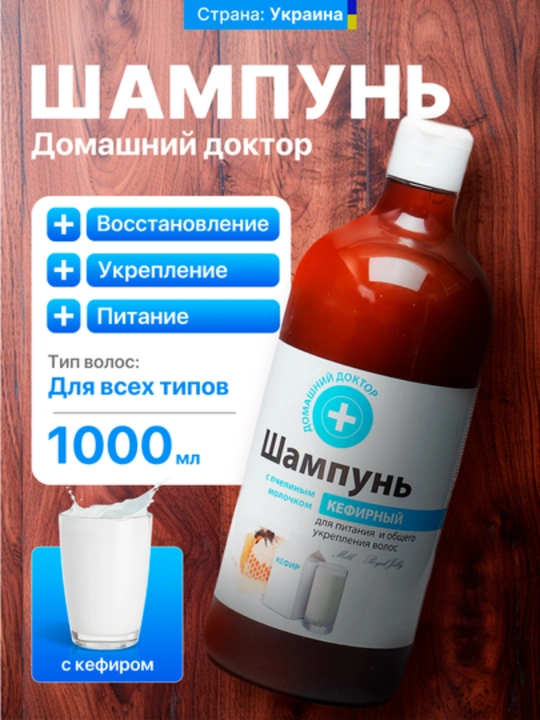Шампунь для волос The Doctor, против выпадения и для укрепления, 5 видов, 1000 мл