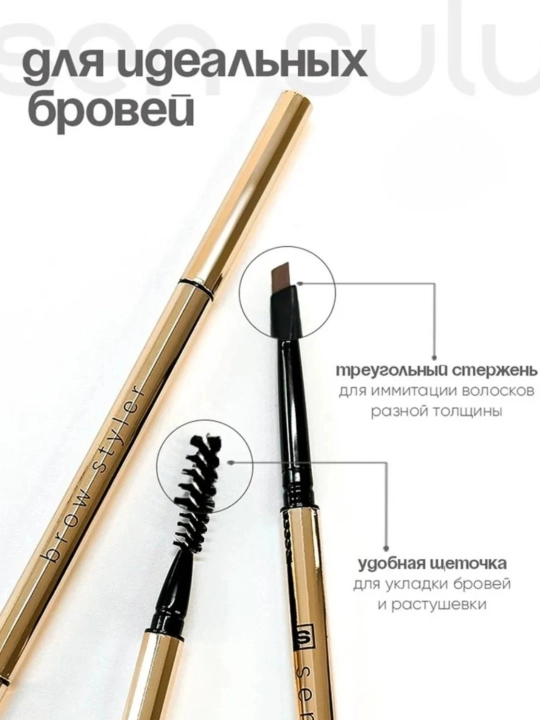 Карандаш для бровей Sensulu Brow Stayler