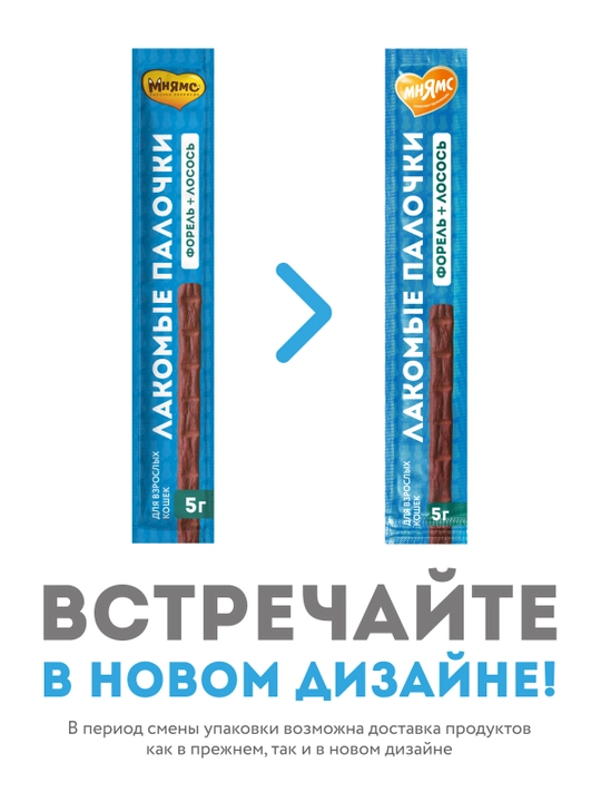 МНЯМС Лакомство для кошек палочки с форелью и лососем 10x5gr