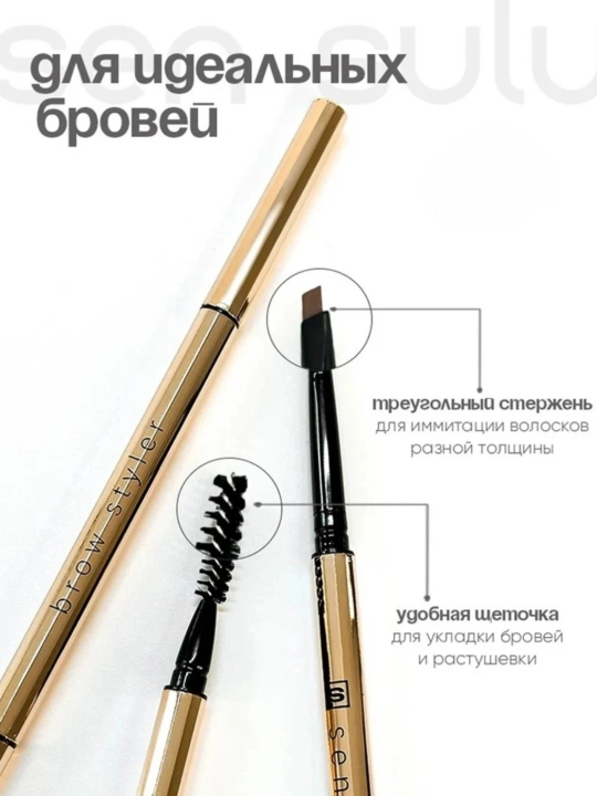 Карандаш для бровей Sensulu Brow Stayler