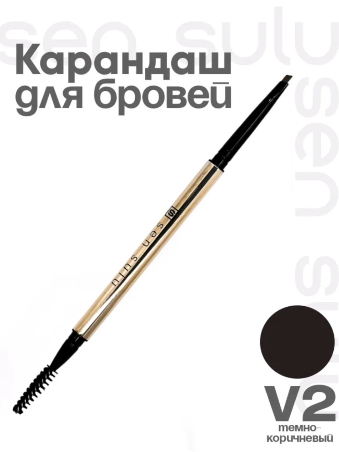 Тёмно-коричневый