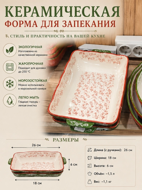 Dastakli sopol pishirish qolipi - 