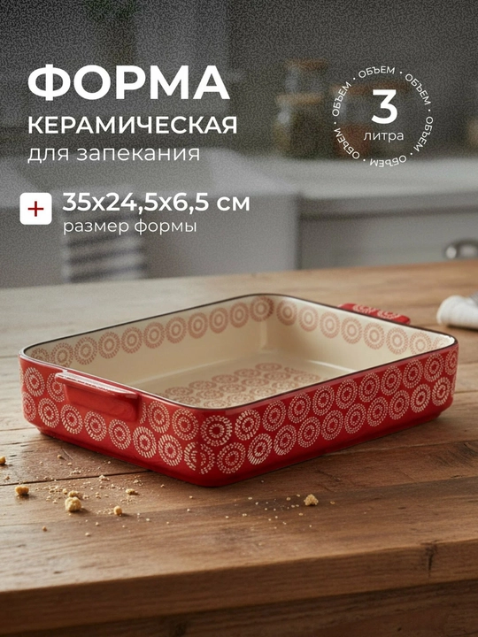 Dastakli sopol pishirish qolipi - 