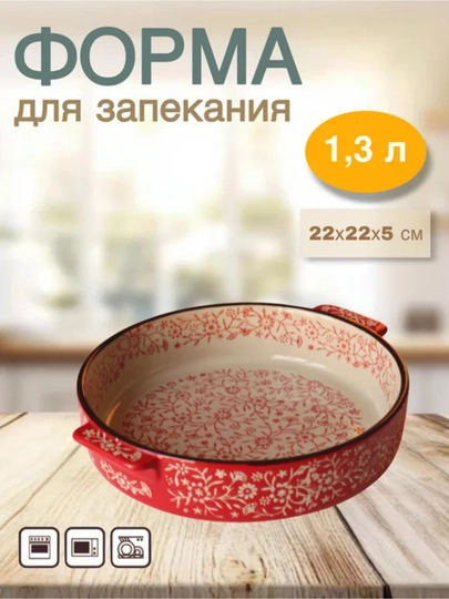 Dastakli sopol pishirish qolipi - 