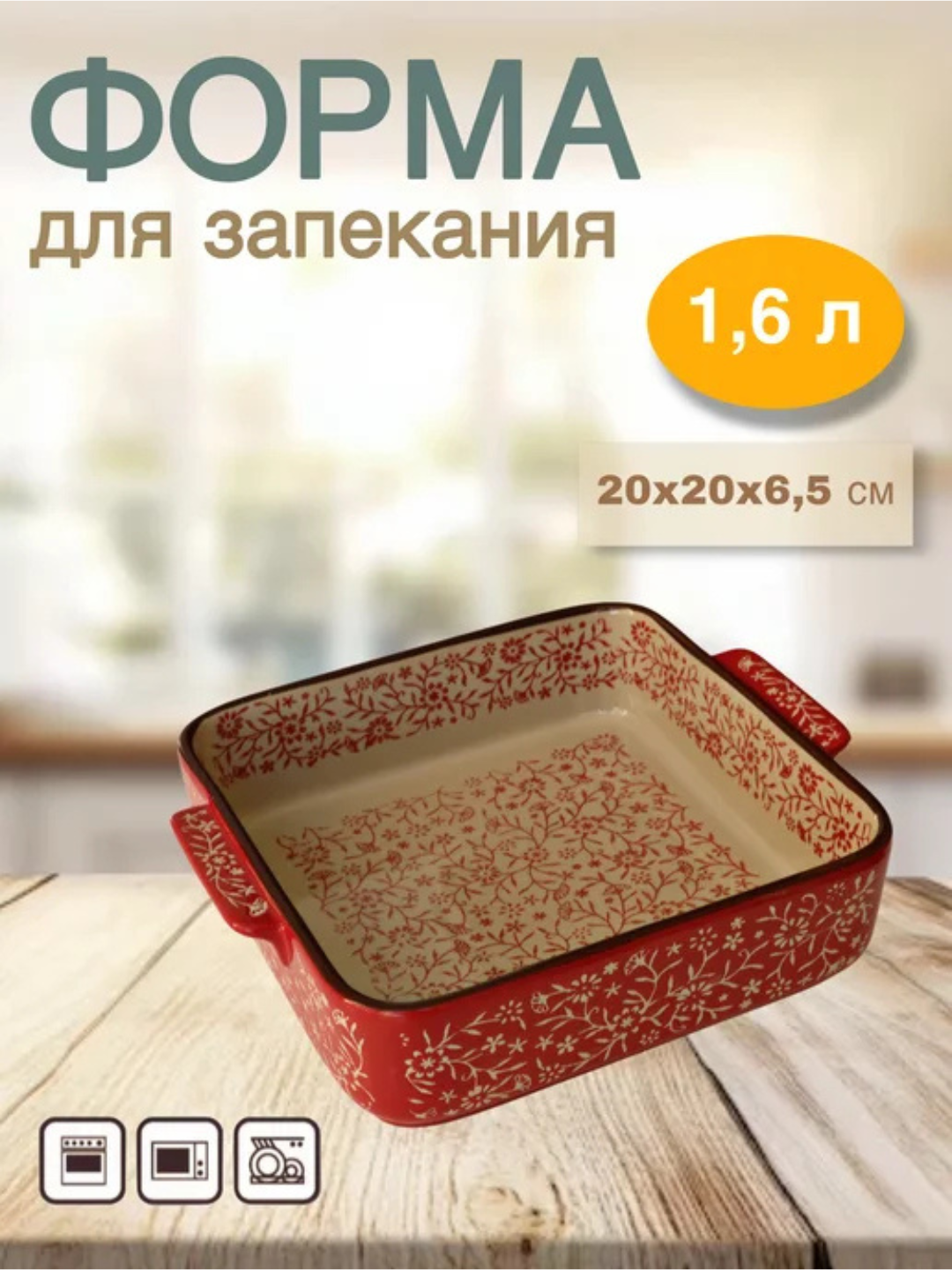 Dastakli sopol pishirish qolipi - 