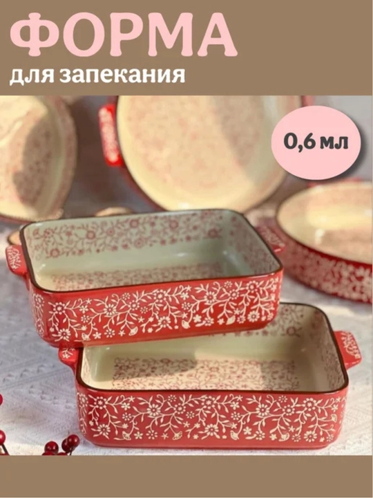 Dastakli sopol pishirish qolipi - 