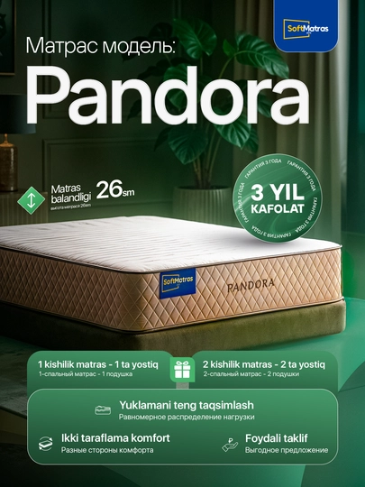 Матрас Pandora, анатомический, односпальный и двуспальный, высота 26 см — SMATRAS-MA7RA5PA-150x200
