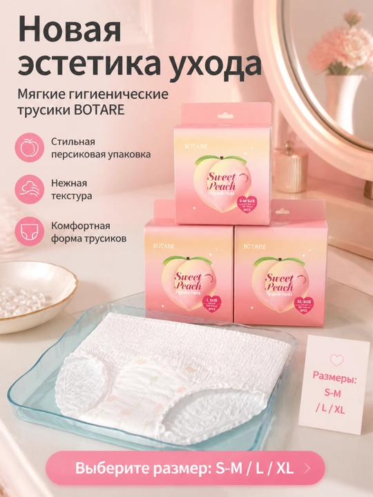 BOTARE Женские менструальные трусы, гигиенические, 5 штук - 