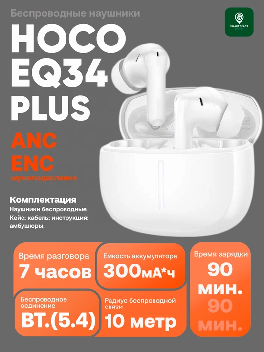 HOCO Bluetooth simsiz quloqchinlari