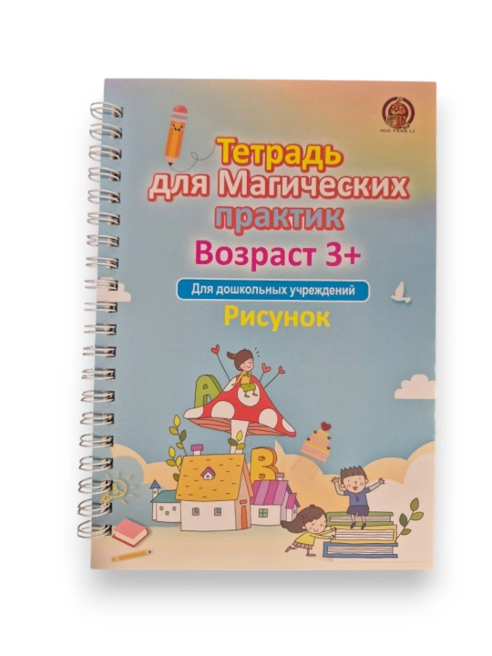 Ko‘p martalik propislar 3+ yosh, harflar, raqamlar, maktabga tayyorgarlik