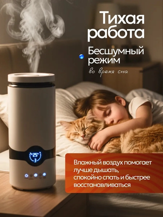 Умный USB увлажнитель +  ночник с подсветкой, авто-отключение