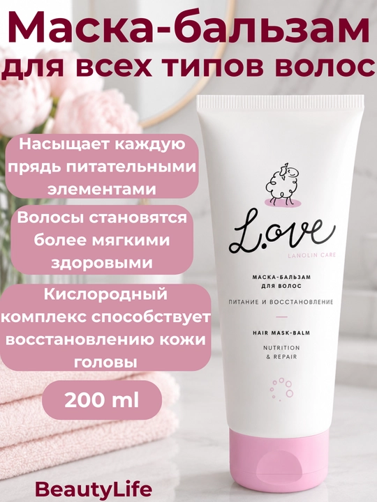 Soch uchun shampun va maska balzam L.ove BeautyLife, oziqlantirish va tiklash vositasi - 