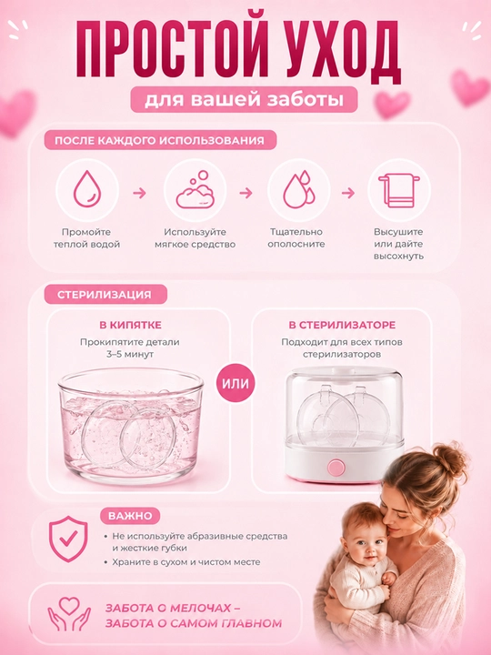 Emizikli onalar uchun silikon sut yig‘gichlar, 70 ml, g‘ilofli, 2 dona, BPA Free