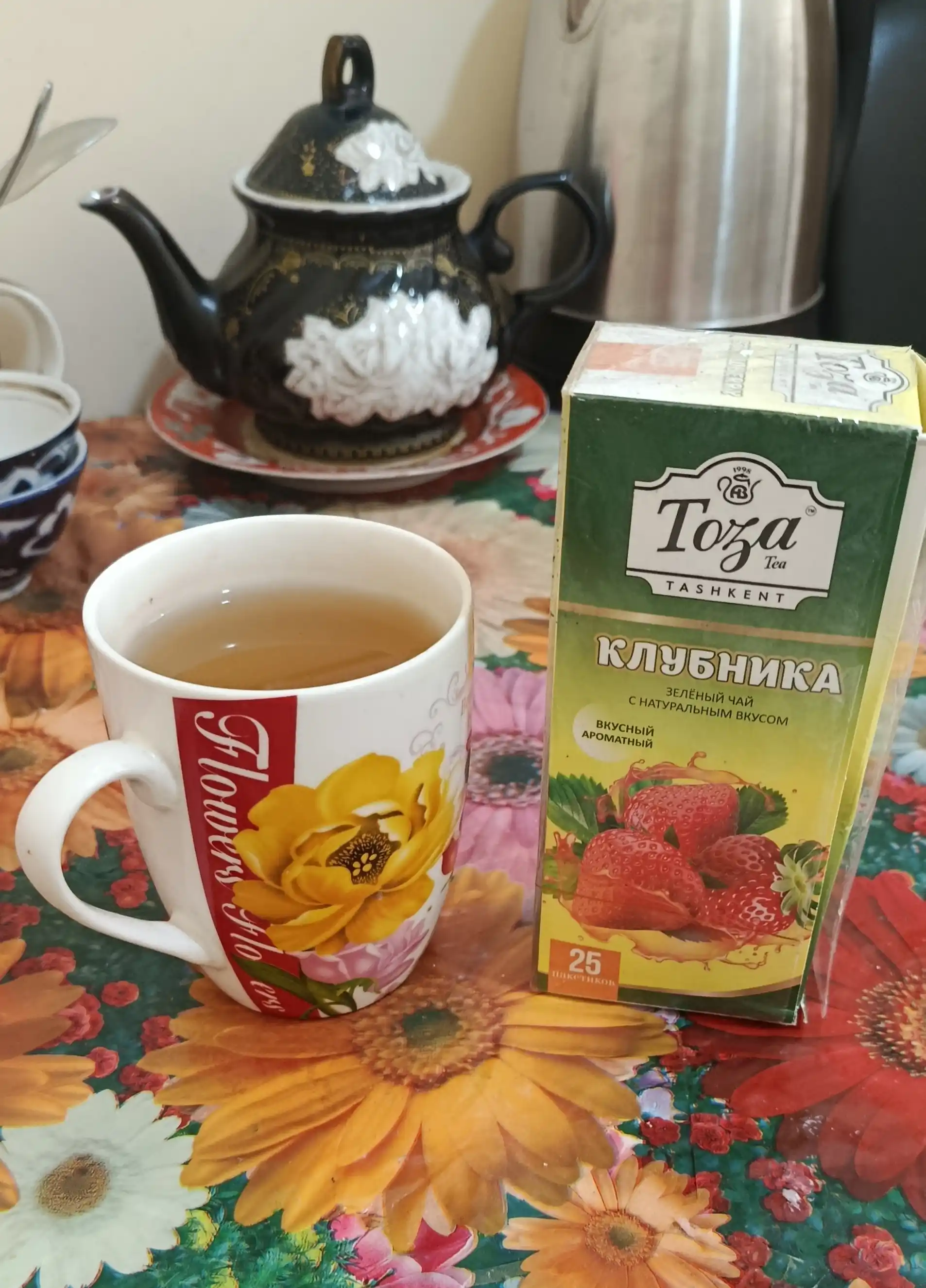 Чай зелёный с клубникой, пакетированный, 25 шт