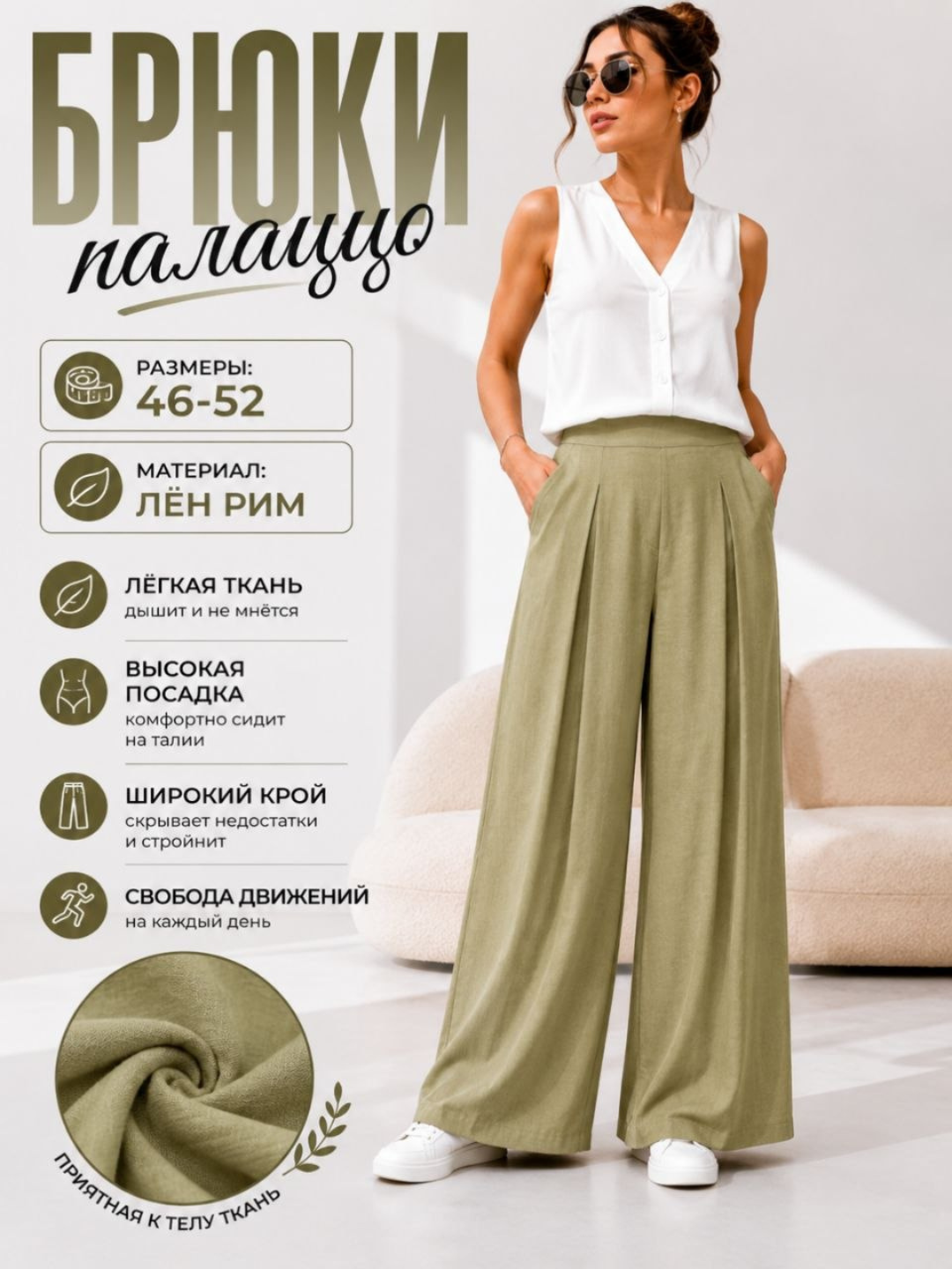 Ayollar shimlari, shimlar ayollar, shim, klassik shimlar ayollar, palasso, keng shimlar - 