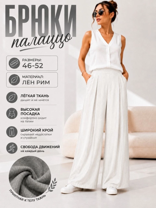 Ayollar shimlari, shimlar ayollar, shim, klassik shimlar ayollar, palasso, keng shimlar - 