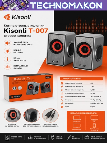 Kompyuter uchun kolonkalar Kisonli T-007, stereo kolonka - 