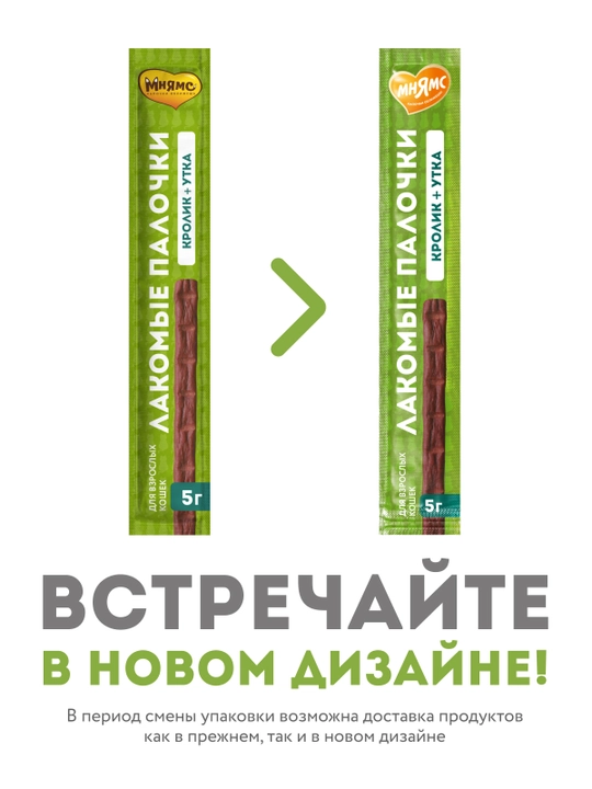 МНЯМС Лакомство для кошек, палочки с уткой и кроликом, 10 х 5гр