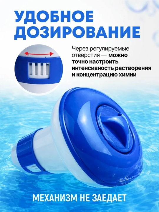 Basseyn uchun dozator poplavok xlor tabletkasi suzuvchi dozator kimyo basseyn suv tozalash