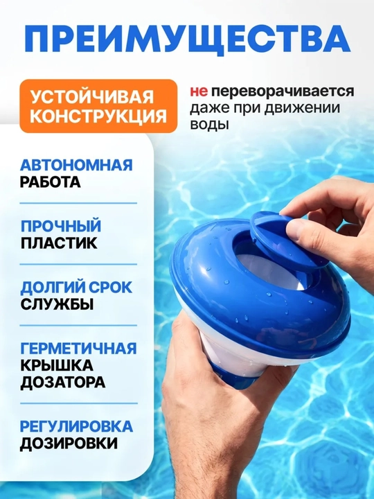Плавающий дозатор бассейн поплавок хлор таблетки дозатор химия для бассейна очистка воды - 