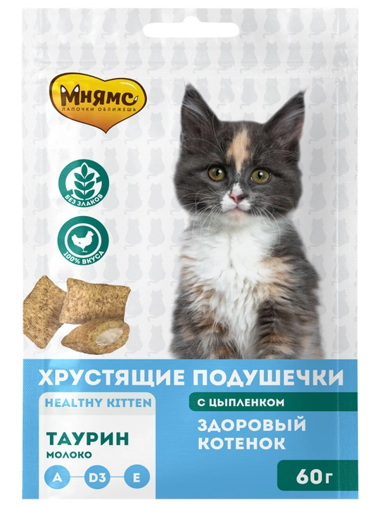 МНЯМС лакомство для котят Хрустящие подушечки "Здоровый котенок" с цыпленком и яйцом 60gr
