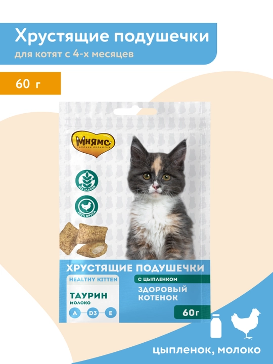 МНЯМС Mushukchalar uchun qarsildoq shirinlik "Sog'lom mushukcha" tovuq va tuxum bilan 60gr - 