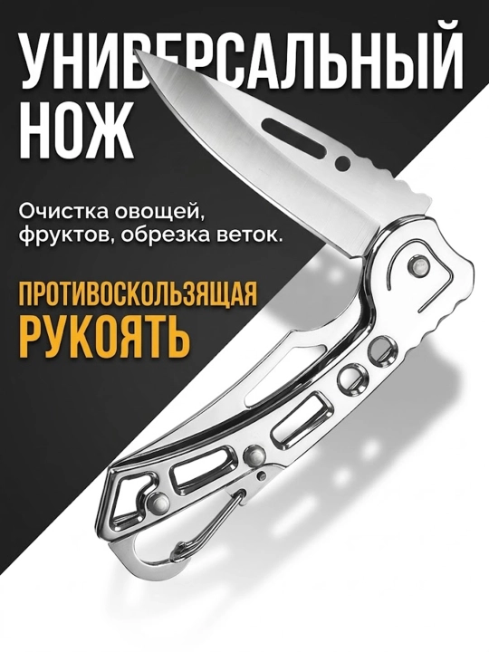 Karabinli lager pichog'i - 