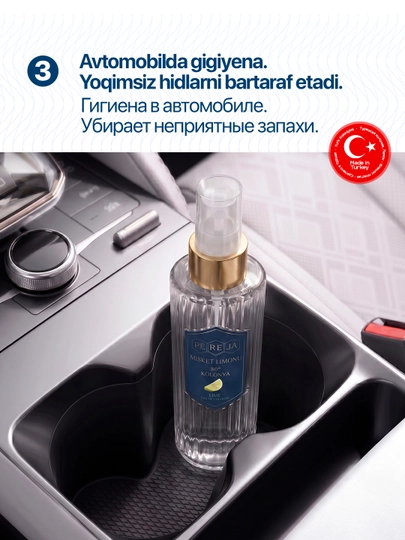 Одеколон 100 мл — лимон, освежающий Body Mist, антисептик