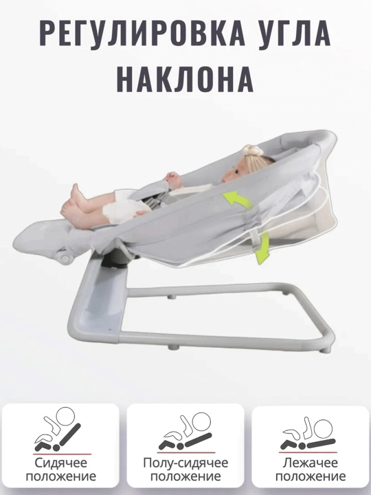 Детский электрошезлонг для новорождённых, 5 скоростей, до 25 кг, москитная сетка