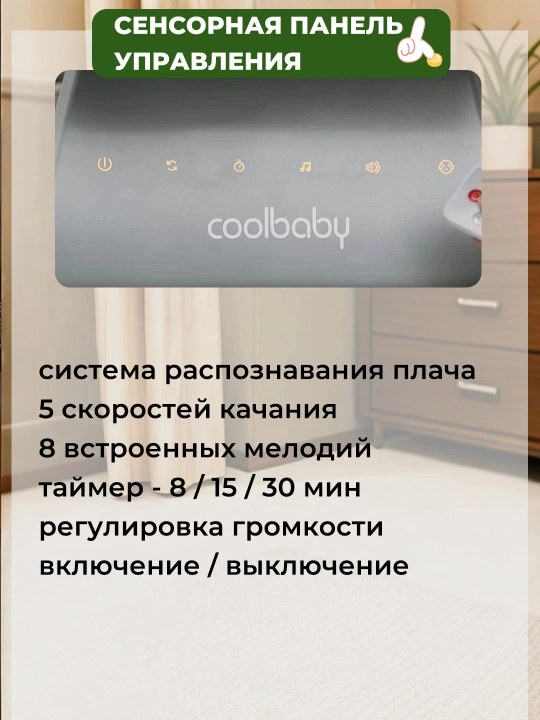 Детский электрошезлонг для новорождённых, 5 скоростей, до 25 кг, москитная сетка