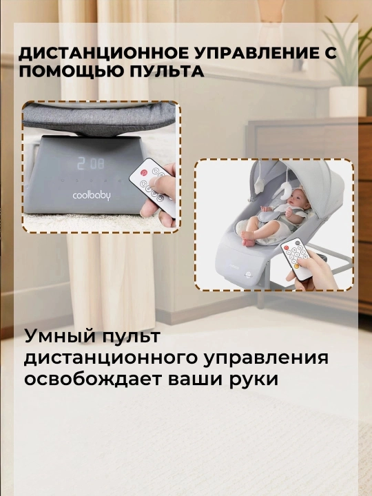 Детский электрошезлонг для новорождённых, 5 скоростей, до 25 кг, москитная сетка