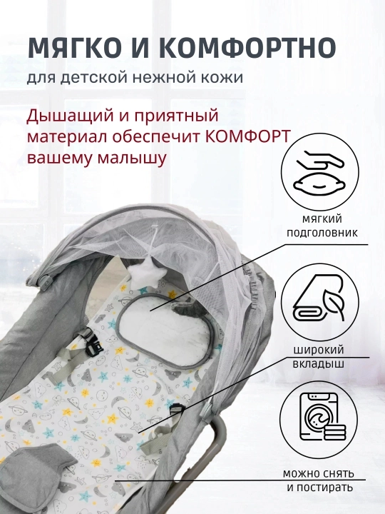 Детский электрошезлонг для новорождённых, 5 скоростей, до 25 кг, москитная сетка