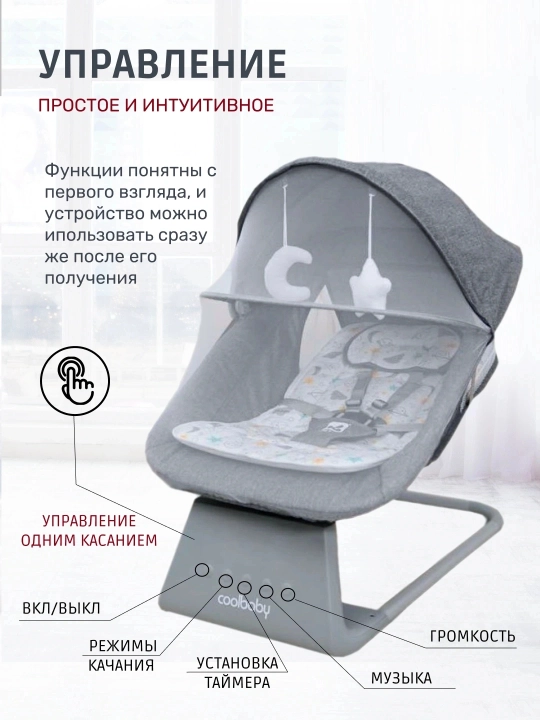 Детский электрошезлонг для новорождённых, 5 скоростей, до 25 кг, москитная сетка